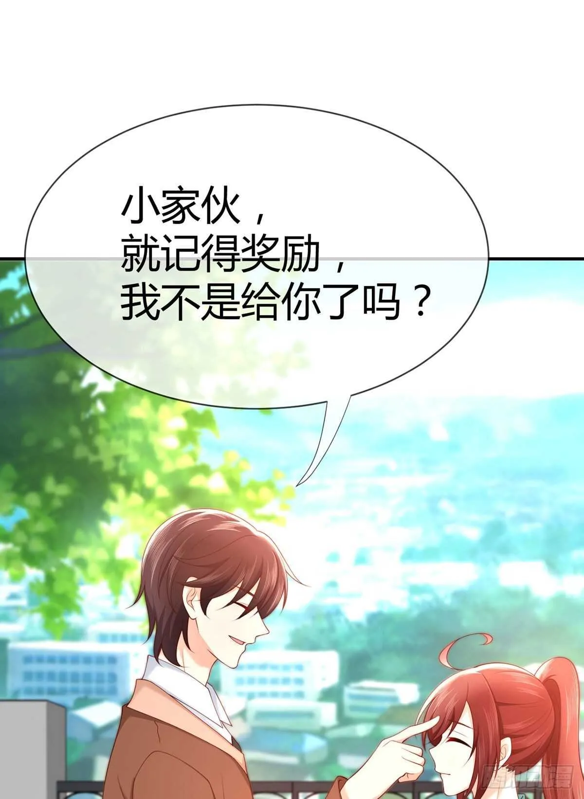 第104话 永生挚爱 第32页