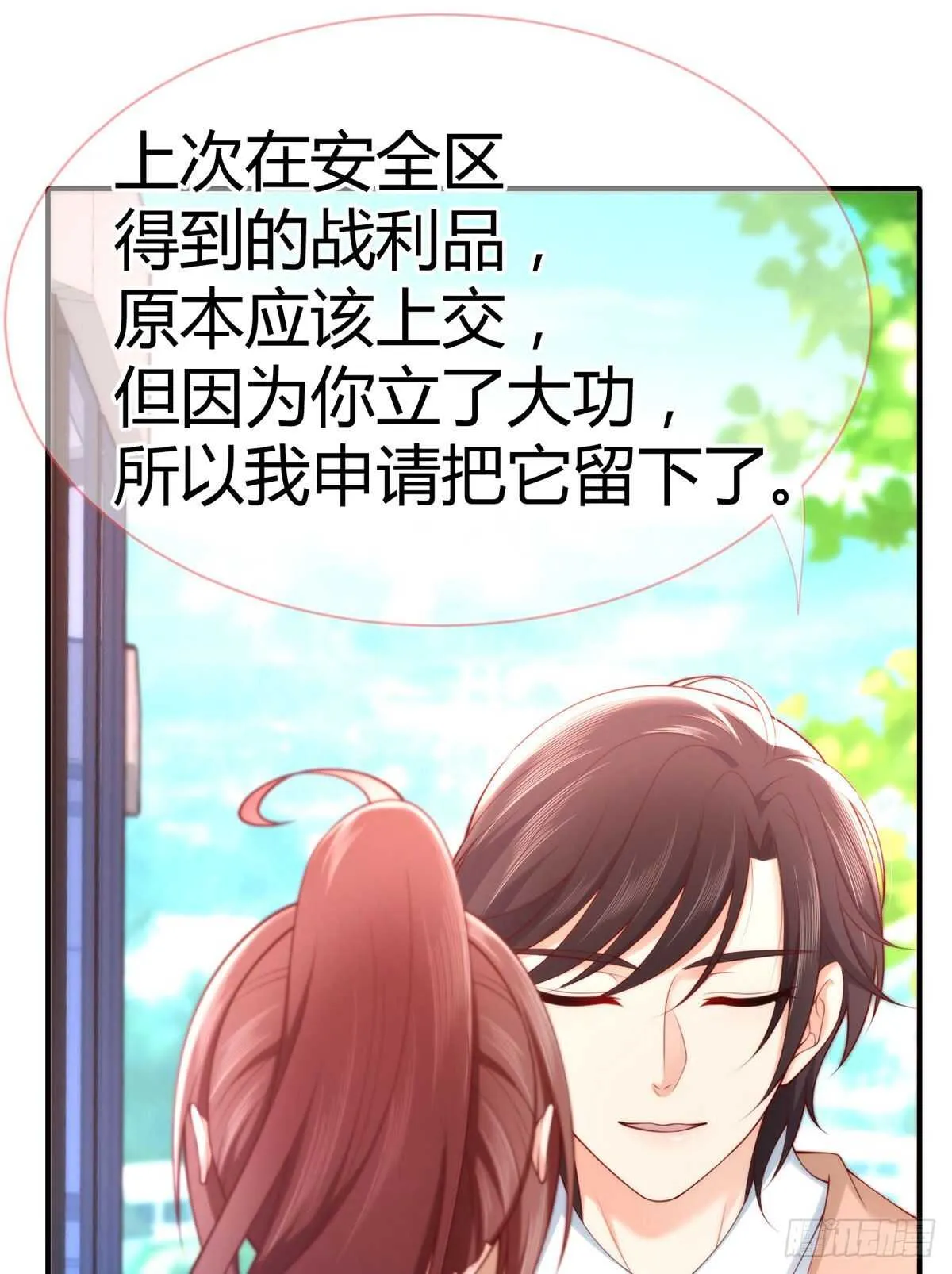 第104话 永生挚爱 第37页