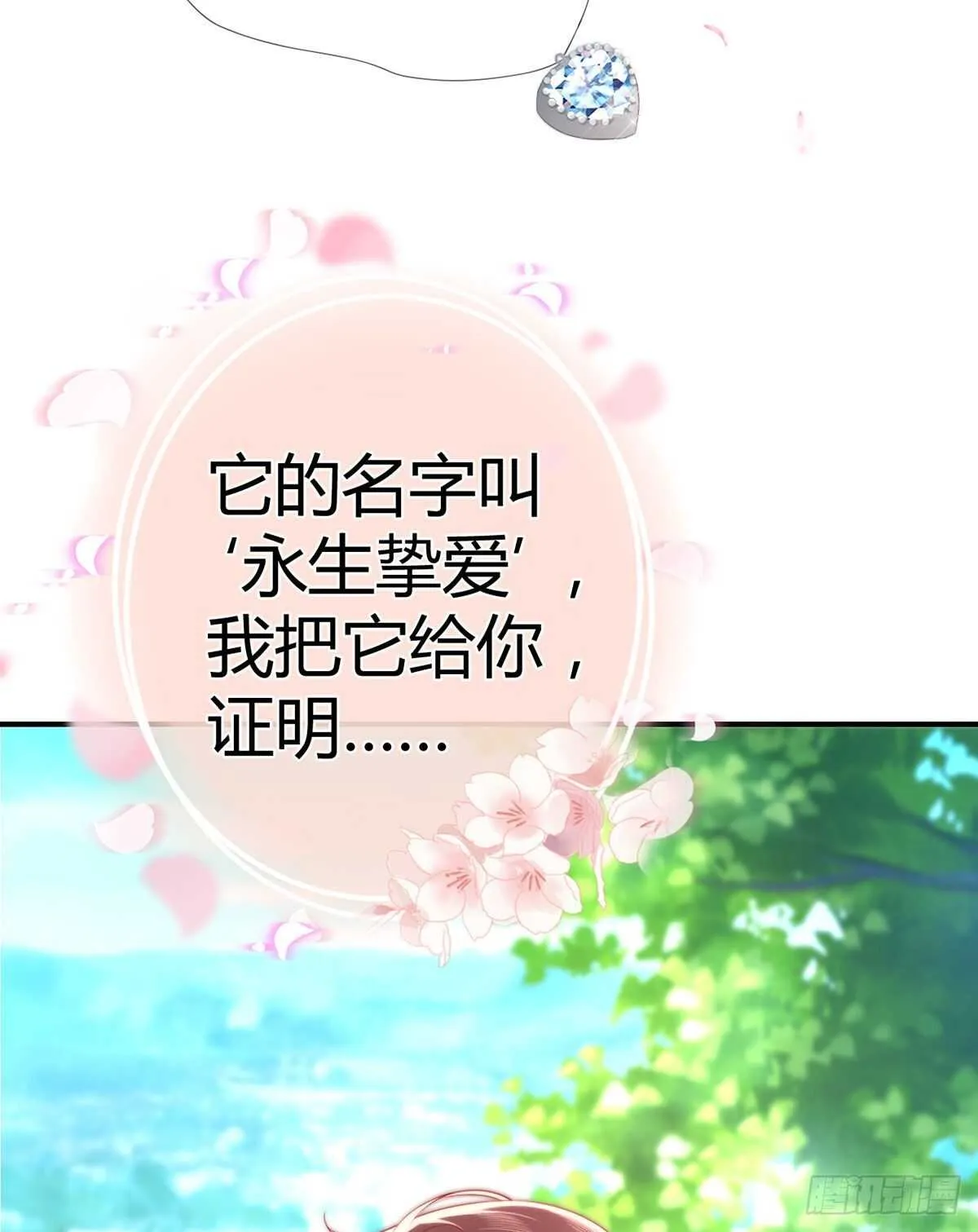 第104话 永生挚爱 第41页