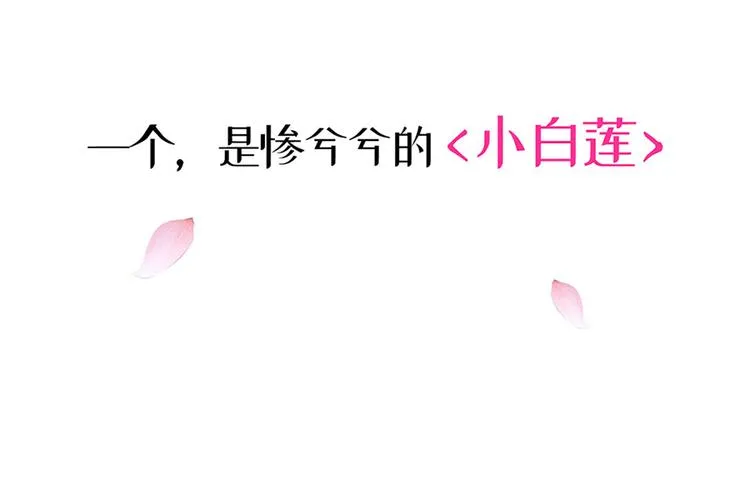 预告：当爱穿梭千年 第7页