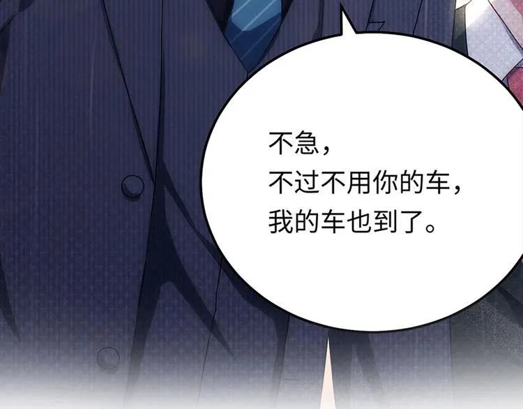 预告：当爱穿梭千年 第11页