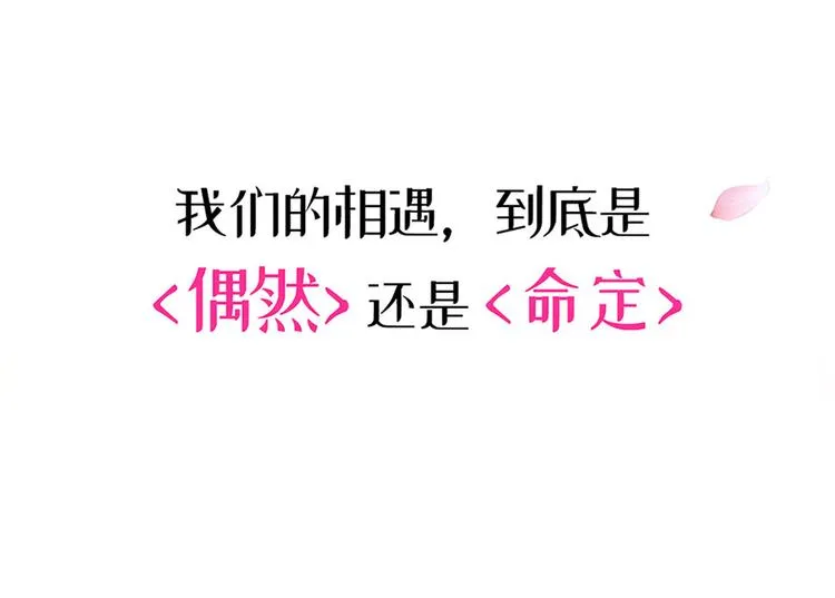 预告：当爱穿梭千年 第19页