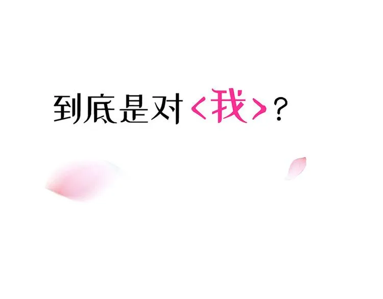 预告：当爱穿梭千年 第31页