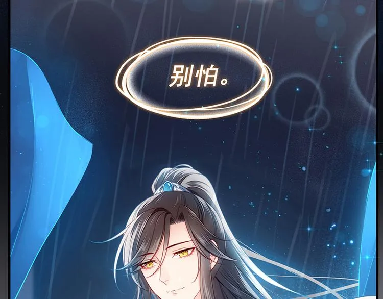 预告：当爱穿梭千年 第60页