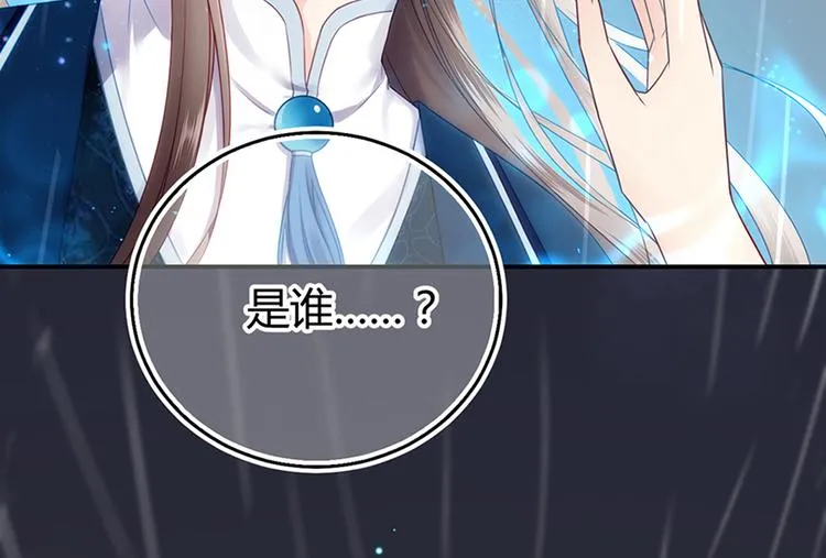 预告：当爱穿梭千年 第67页