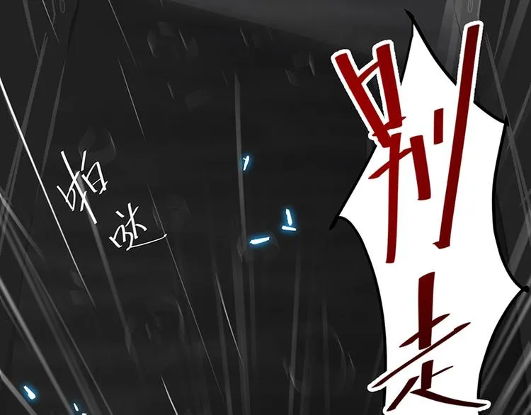 预告：当爱穿梭千年 第77页