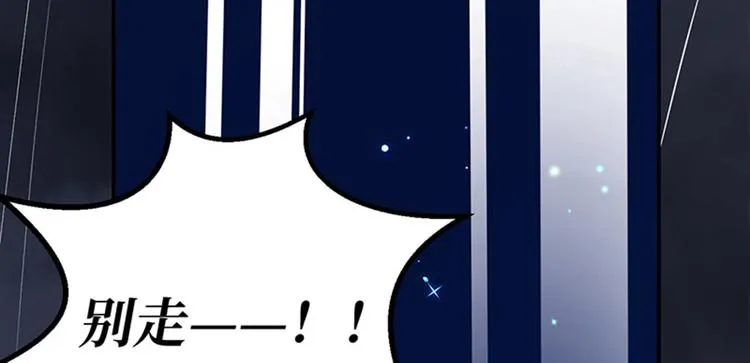 第1话 只是命定的重逢 第9页