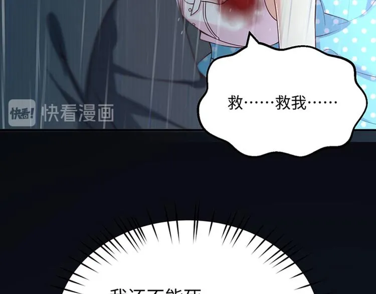 第1话 只是命定的重逢 第111页