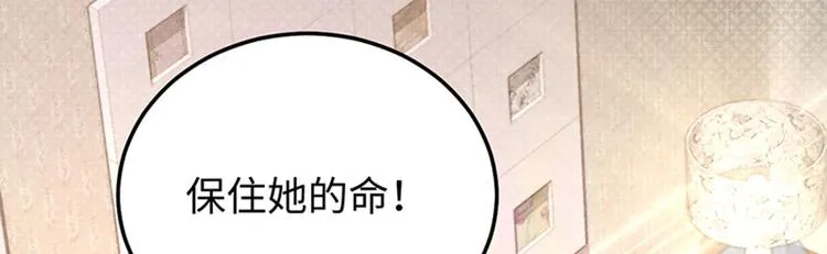 第2话 噩梦重温 第7页