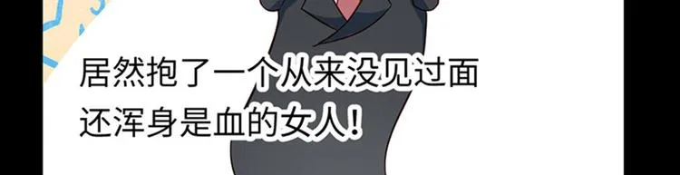 第2话 噩梦重温 第19页