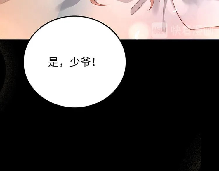 第2话 噩梦重温 第30页