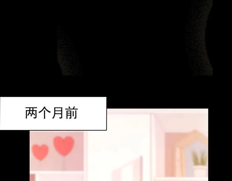 第2话 噩梦重温 第32页