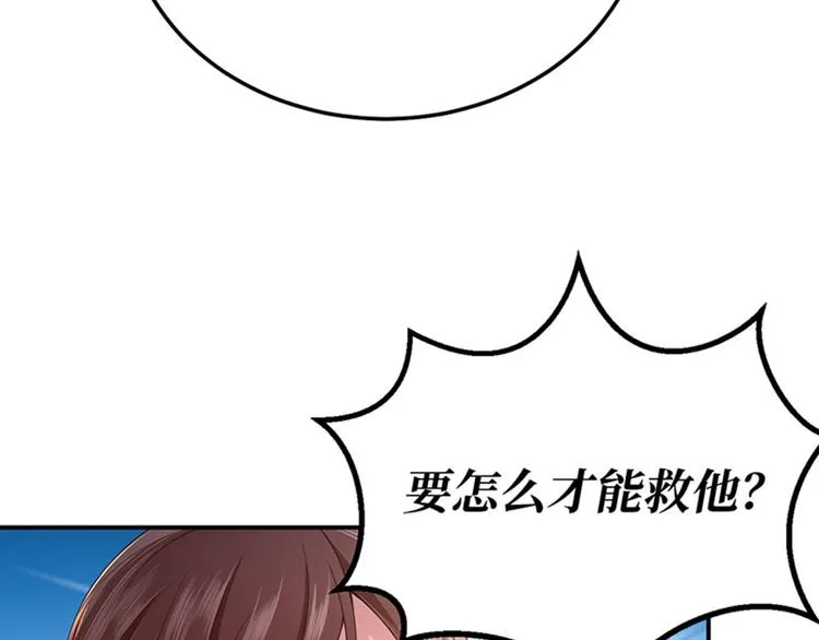 第2话 噩梦重温 第42页