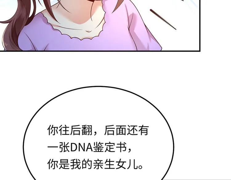 第2话 噩梦重温 第44页