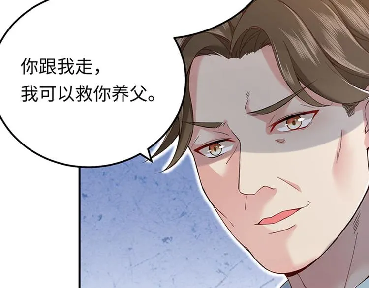 第2话 噩梦重温 第46页