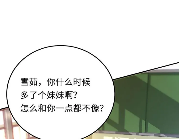 第2话 噩梦重温 第48页