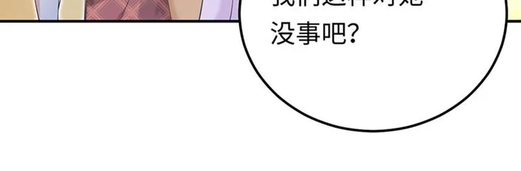 第2话 噩梦重温 第51页