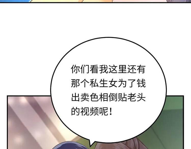 第2话 噩梦重温 第54页