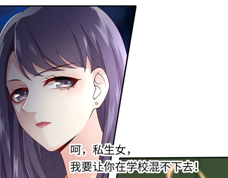 第2话 噩梦重温 第58页