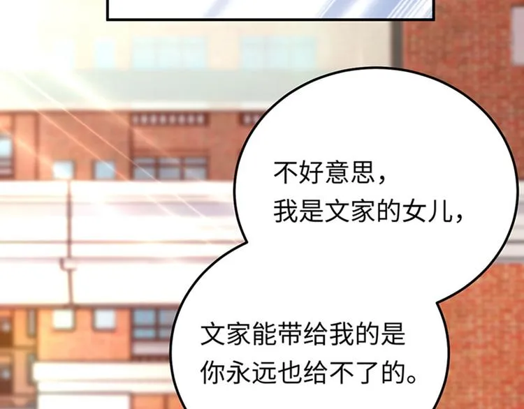 第2话 噩梦重温 第70页