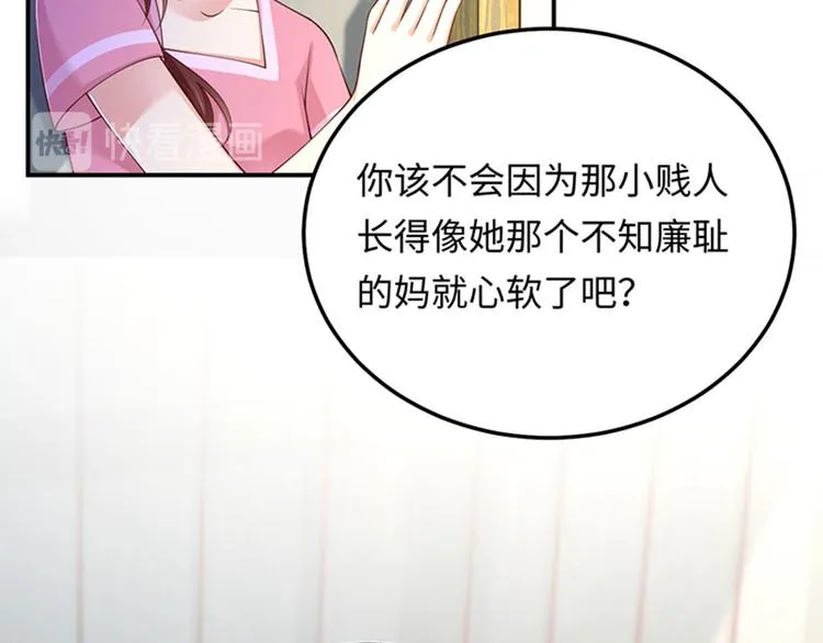 第2话 噩梦重温 第88页