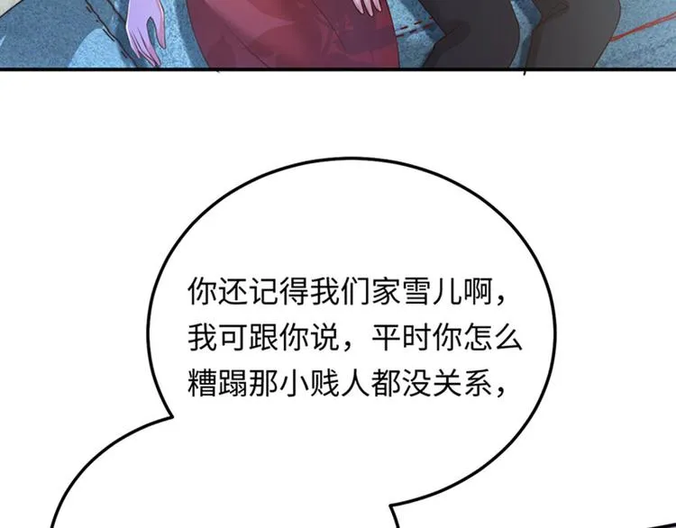 第2话 噩梦重温 第94页