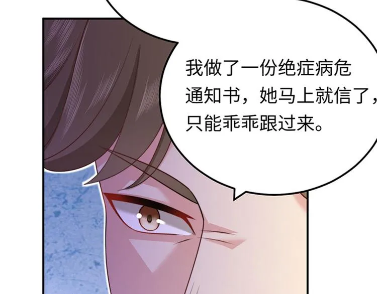 第2话 噩梦重温 第102页