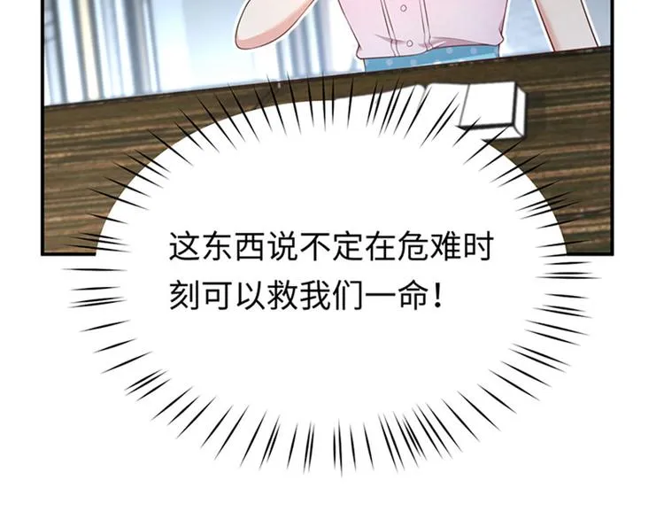 第2话 噩梦重温 第140页