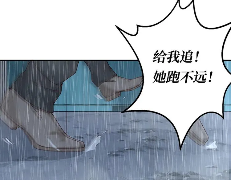 第3话 为你牵肠挂肚 第10页