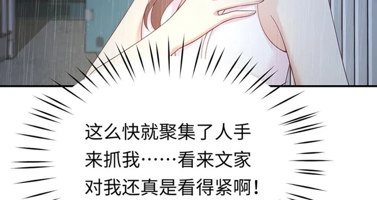 第3话 为你牵肠挂肚 第19页