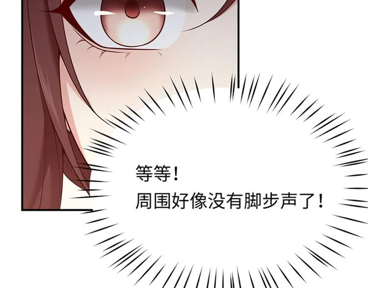 第3话 为你牵肠挂肚 第21页