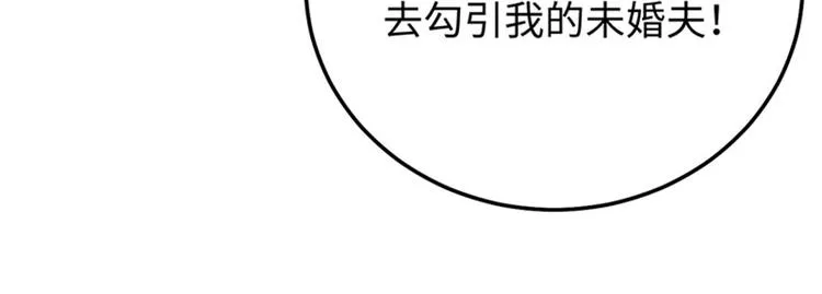 第3话 为你牵肠挂肚 第32页