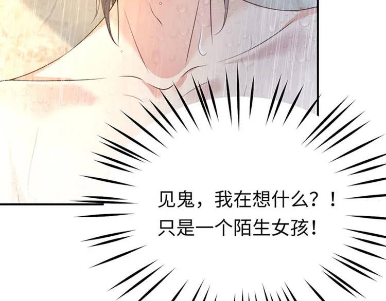 第3话 为你牵肠挂肚 第55页