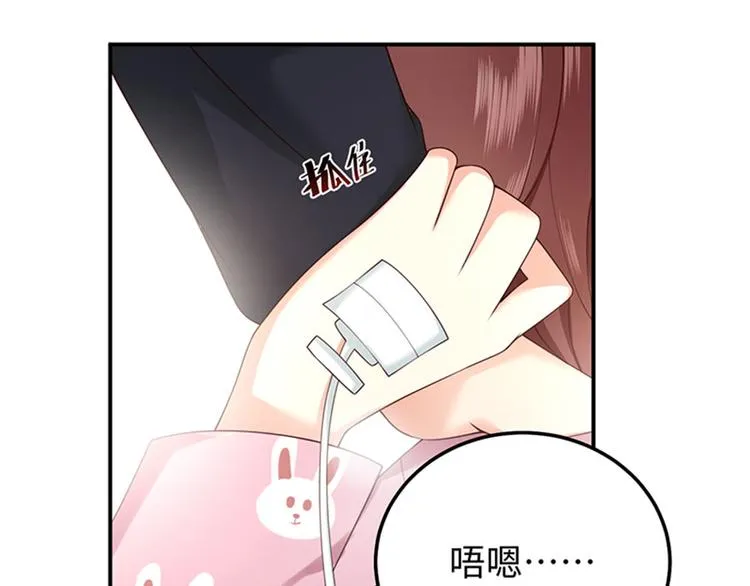 第3话 为你牵肠挂肚 第76页