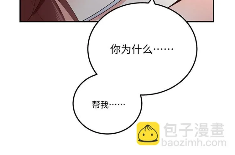 第3话 为你牵肠挂肚 第99页
