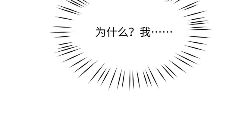 第3话 为你牵肠挂肚 第101页