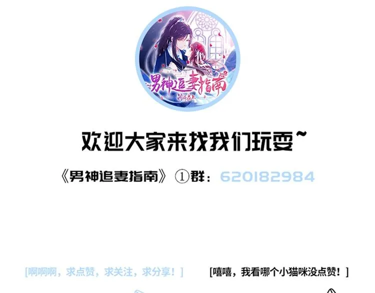 第3话 为你牵肠挂肚 第128页