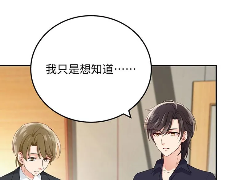 第5话 你的名字我的心事 第20页