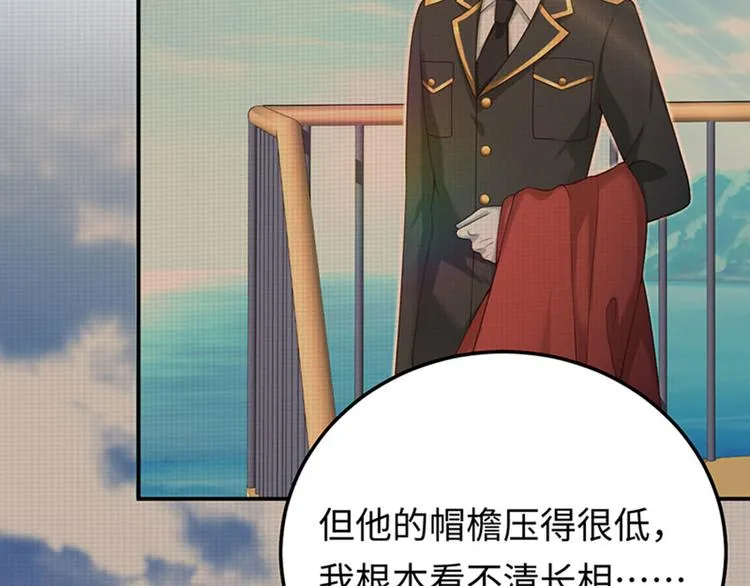第5话 你的名字我的心事 第49页
