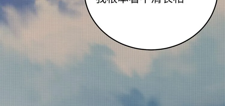 第5话 你的名字我的心事 第50页