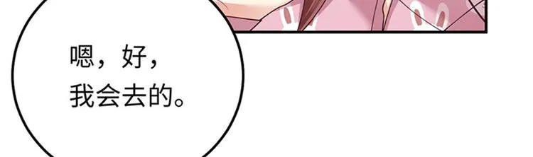 第6话 最好的朋友 第5页
