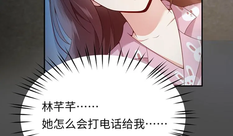 第6话 最好的朋友 第11页
