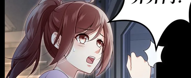 第6话 最好的朋友 第17页