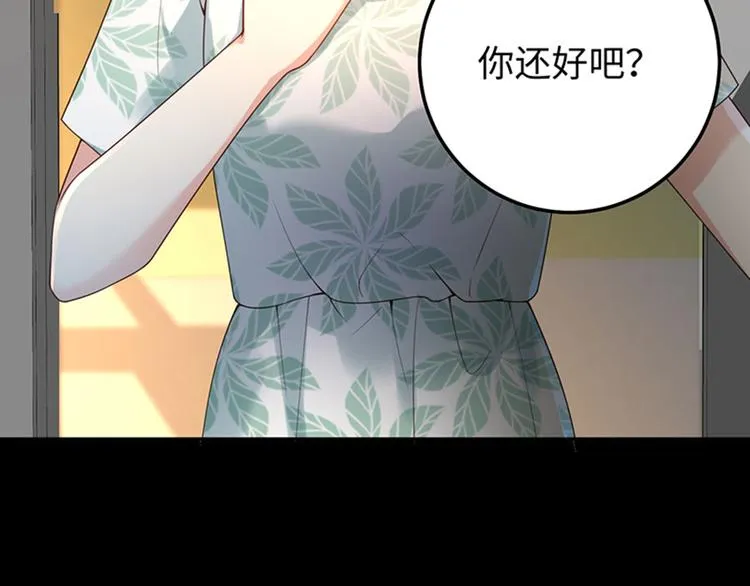 第6话 最好的朋友 第23页