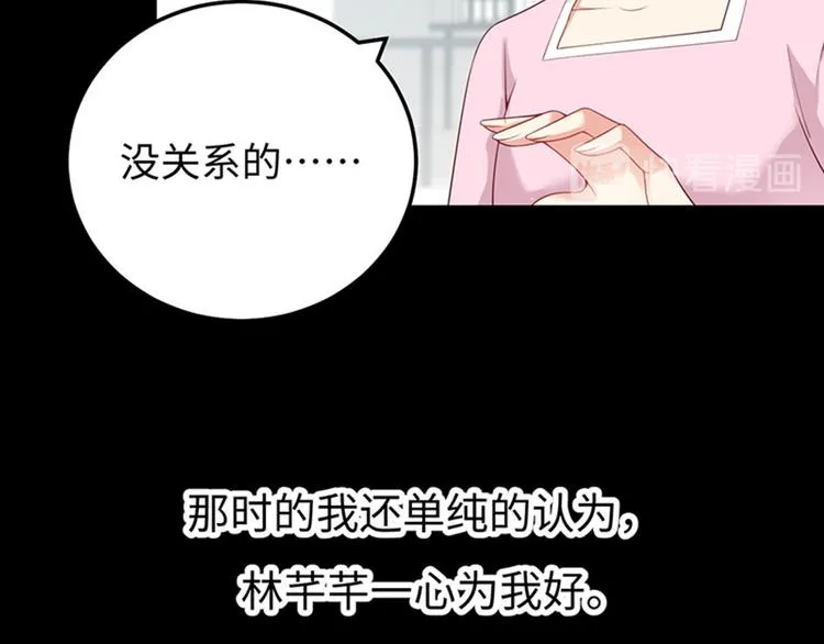 第6话 最好的朋友 第35页
