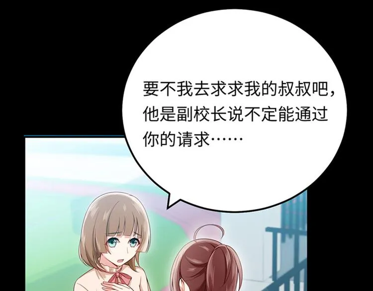 第6话 最好的朋友 第37页