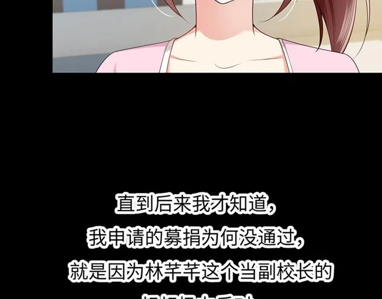 第6话 最好的朋友 第41页