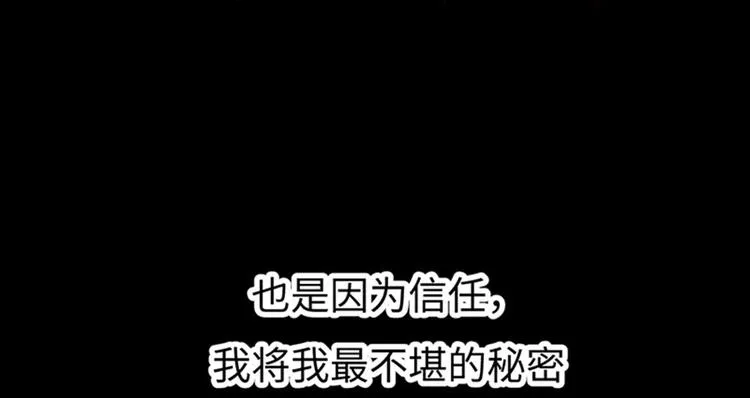 第6话 最好的朋友 第44页