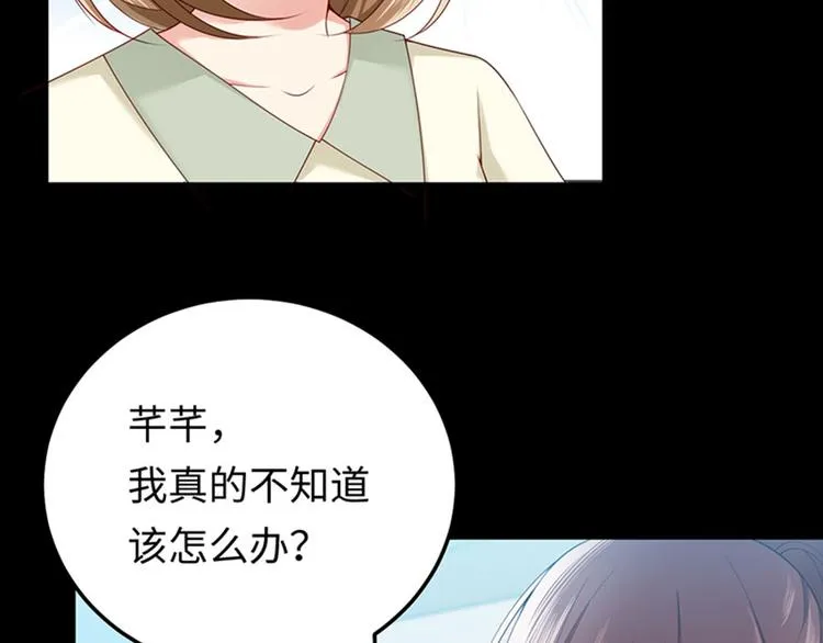 第6话 最好的朋友 第47页