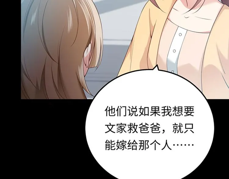第6话 最好的朋友 第49页